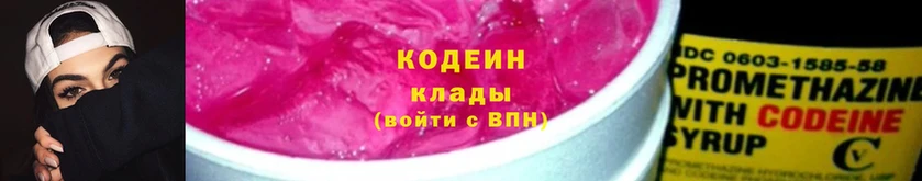 Кодеиновый сироп Lean напиток Lean (лин)  это клад  Артёмовск  mega tor 