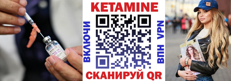 Кетамин ketamine  блэк спрут ссылка  Артёмовск 