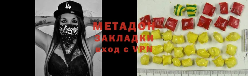 МЕТАДОН methadone  магазин продажи   Артёмовск 